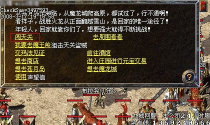 传奇手游神兽青龙攻略,传奇手游神兽青龙攻略